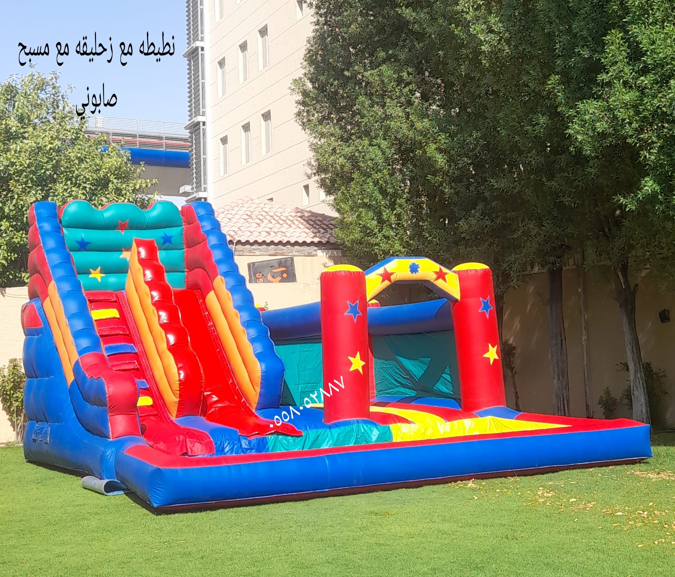 نطيطات الرمال النسيم ملعب صابوني البديعه القيروان زحاليق مائيه العاب الرياض