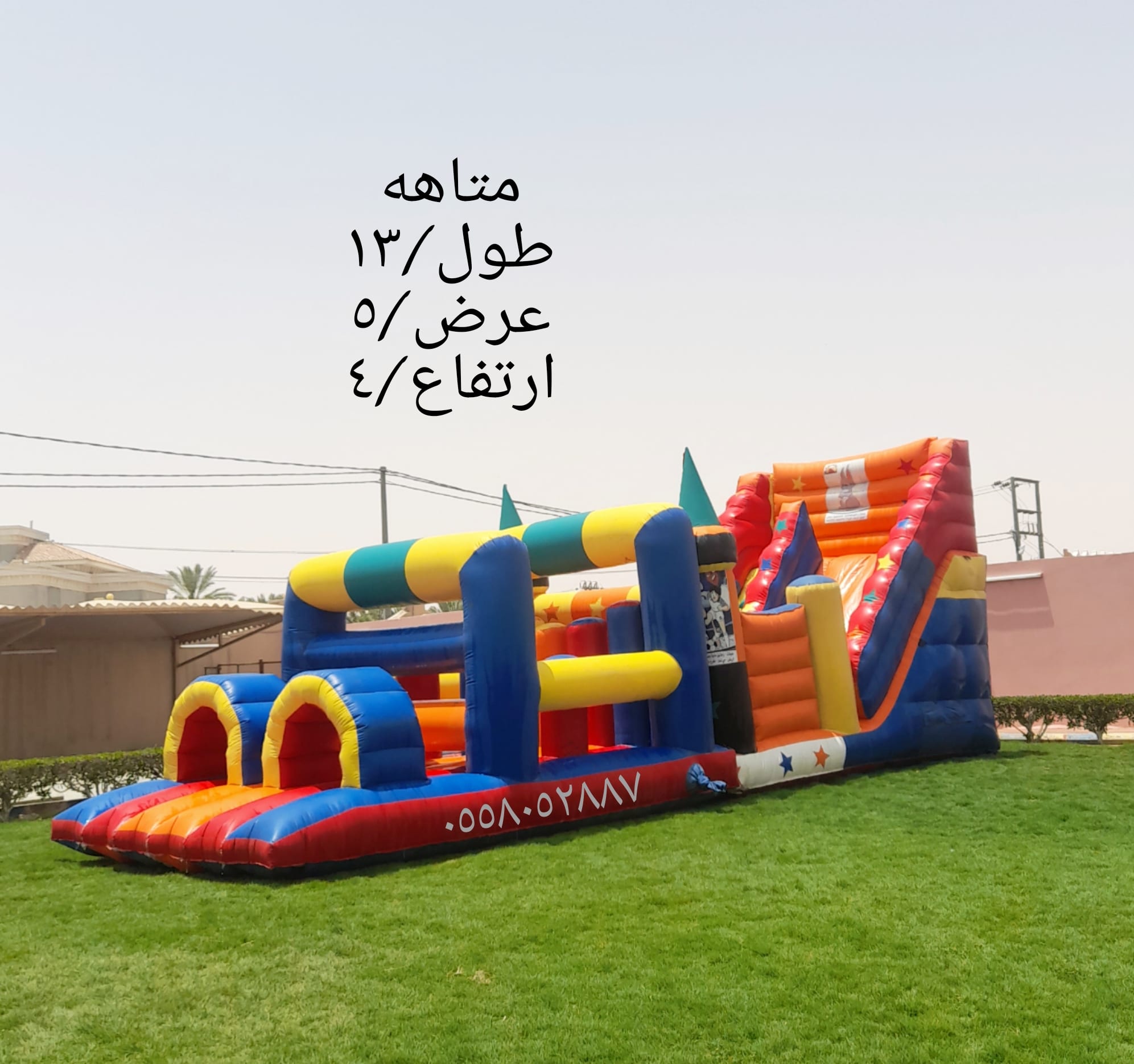 نطيطات الرمال النسيم ملعب صابوني البديعه القيروان زحاليق مائيه العاب الرياض
