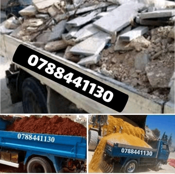 قلاب+مترين+ازالة+طمم+داخل+عمان+0788441130