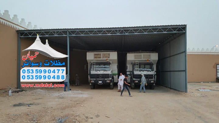 مظلات وسواتر حميان 0535990488 تركيب مظلات مواقف وبرجولات وهناجر سندوتش بنل وعشب صناعي وخيام ملكيه 0535990488