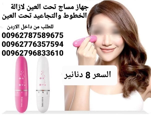 جهاز تدليك حول العين المصغر يعمل بالاهتزاز جهاز تجميل للعناية بالعين يعمل على إزالة التجاعيد والدوائر السوداء والتدليك بالانتفاخ مدلك يعمل بطارية تعمل بالاهتزاز أداة العضلات الاسترخاء .