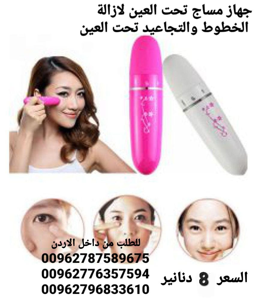 جهاز تدليك حول العين المصغر يعمل بالاهتزاز جهاز تجميل للعناية بالعين يعمل على إزالة التجاعيد والدوائر السوداء والتدليك بالانتفاخ مدلك يعمل بطارية تعمل بالاهتزاز أداة العضلات الاسترخاء .