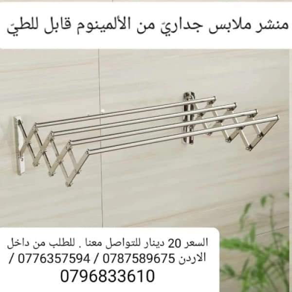 منشر غسيل من الألمنيوم الجداريّ تجفيف الملابس يتم تثبيته بدقائق على الحائط قابل للطي مصنوع من الألمنيوم