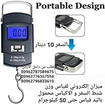 ميزان شنط السفر وزن حقائبك قبل السفر بالطائرة ميزان أمتعة وزن الامتعه قبل السفر .ميزان شنط امتعة ميزان شنط محمول 50 كجم