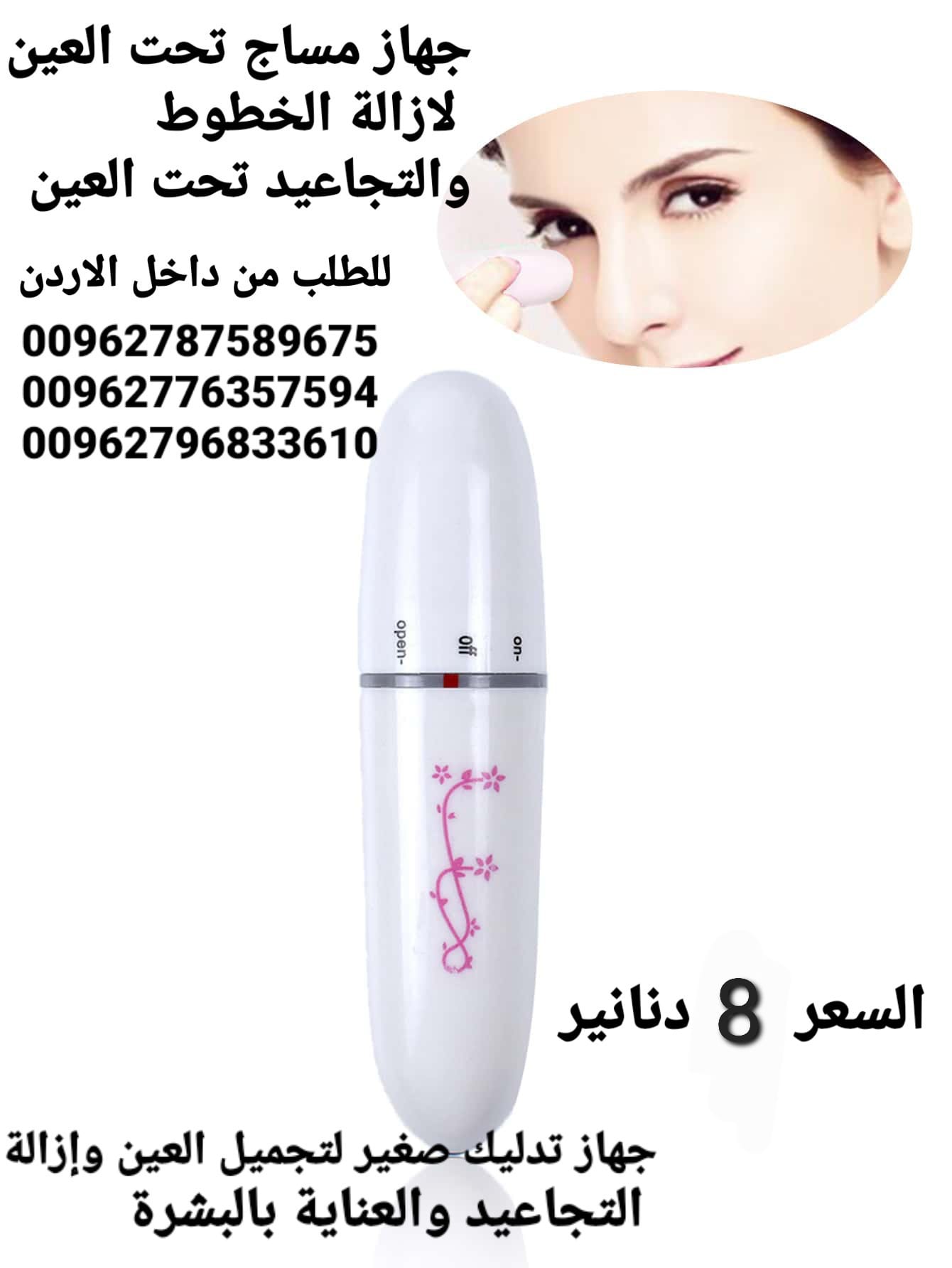 جهاز تدليك حول العين المصغر يعمل بالاهتزاز جهاز تجميل للعناية بالعين يعمل على إزالة التجاعيد والدوائر السوداء والتدليك بالانتفاخ مدلك يعمل بطارية تعمل بالاهتزاز أداة العضلات الاسترخاء .