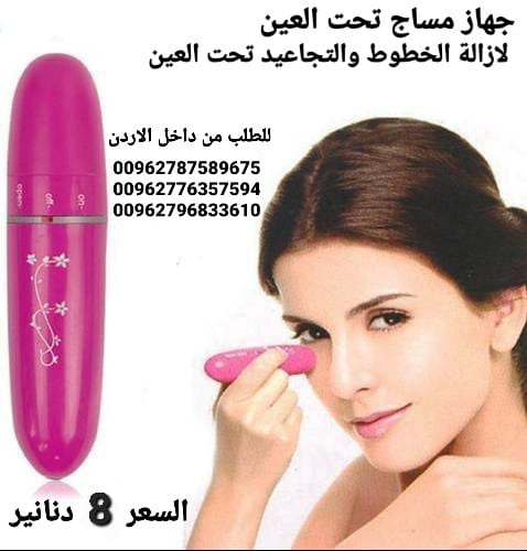 جهاز تدليك حول العين المصغر يعمل بالاهتزاز جهاز تجميل للعناية بالعين يعمل على إزالة التجاعيد والدوائر السوداء والتدليك بالانتفاخ مدلك يعمل بطارية تعمل بالاهتزاز أداة العضلات الاسترخاء .