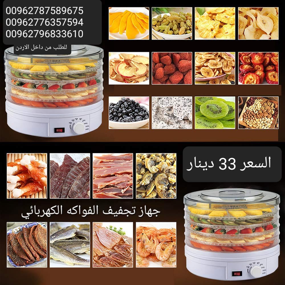 للبيع جهاز تجفيف الفواكه في الاردن الكهربائي المنزلي مكون من 5 طبقات مجفف فواكه مزود بمنظم حراري قابل للتعديل الة تجفيف الفواكه الكهربائية