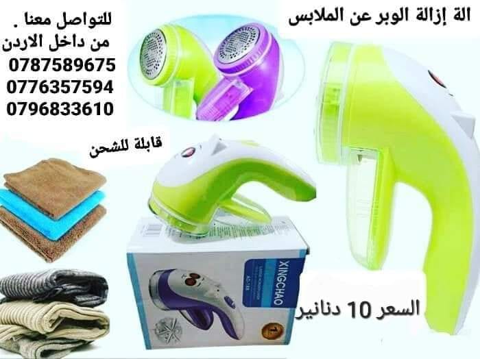 جهاز إزالة الوبر عن الملابس الكهربائيه تعمل على الشحن 6 شفرات . لجميع أنواع الملابس بسهولة وسرعة وستبدو كل ملابسك وكأنها جديدة عملية مناسبة لمعظم أنواع الأقمشة .