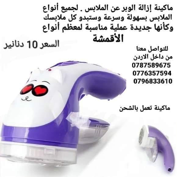 جهاز إزالة الوبر عن الملابس الكهربائيه تعمل على الشحن 6 شفرات . لجميع أنواع الملابس بسهولة وسرعة وستبدو كل ملابسك وكأنها جديدة عملية مناسبة لمعظم أنواع الأقمشة .