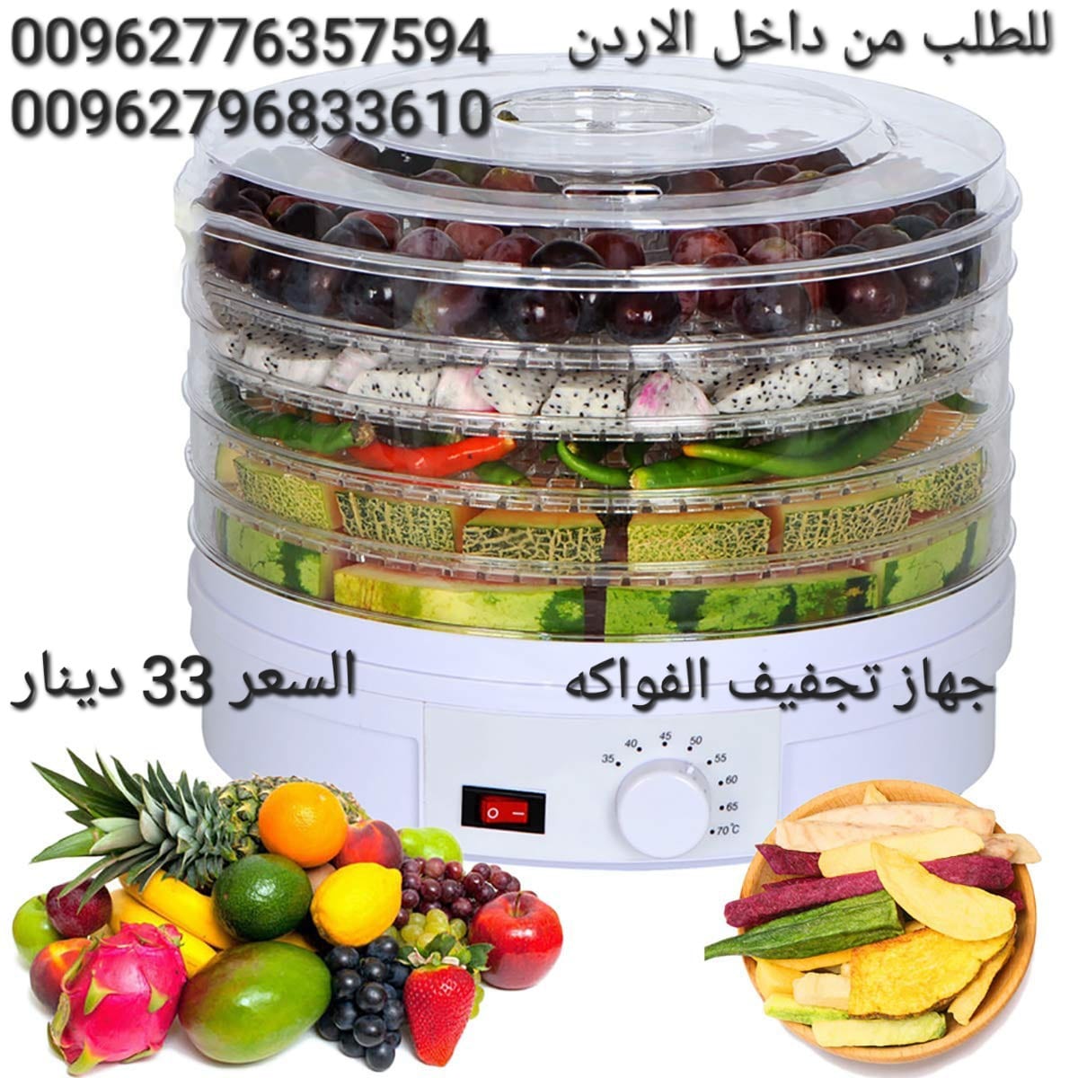 للبيع جهاز تجفيف الفواكه في الاردن الكهربائي المنزلي مكون من 5 طبقات مجفف فواكه مزود بمنظم حراري قابل للتعديل الة تجفيف الفواكه الكهربائية