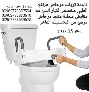 مقعد حمام مرتفع تويلت مرحاض مرتفع الطبي مخصص لكبار السن مع مقابض مبطنة مقعد مرحاض مرتفع من البلاستيك الفاخر
