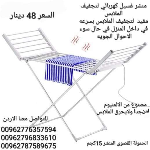 منشر كهربائي حجم كبير تجفيف الملابس 230 وات منشر غسيل كهربائي المنزلي