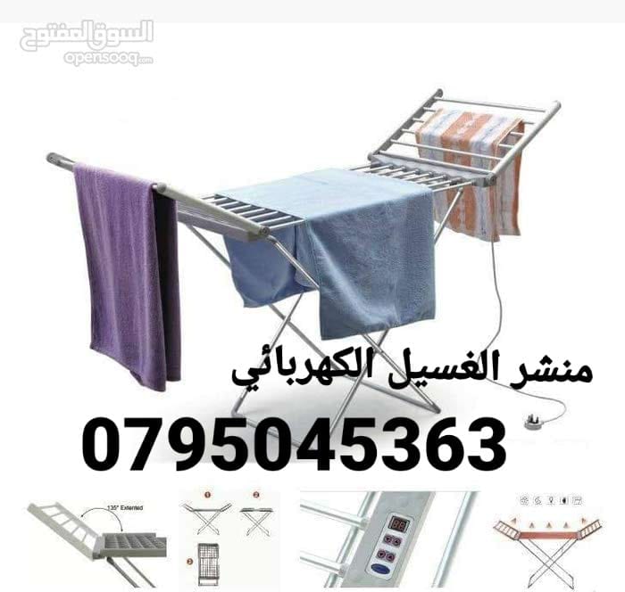 مناشر غسيل ملابس كهربائية حجم كبير مجفف ملابس كهربائي ساخن بذراعين الحجم الكبير 230 واط