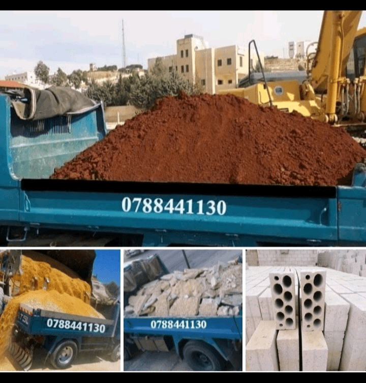 نقل+تراب+احمر+ونقل+مواد+بناء+وازالة+طمم+عدسيه+ناعمه+طوب+اسمنت+شيل+طمم+مخلوطه+سمسميه0788441130