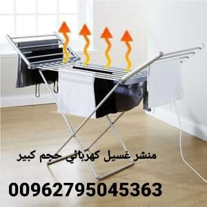 مناشر غسيل ملابس كهربائية حجم كبير مجفف ملابس كهربائي ساخن بذراعين الحجم الكبير 230 واط