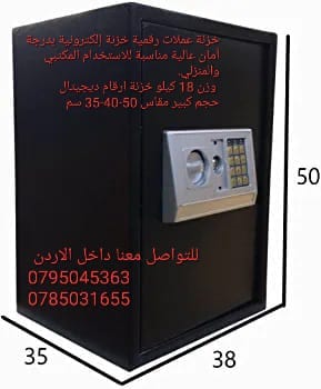 خزنات رقميه ديجيتال مفتاح ارقام سريه حجم كبير