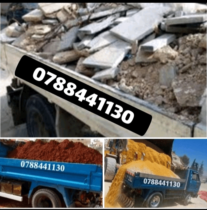 +قلاب++توريد+تراب+احمر+زراعي++ومواد+بناء+ناعمه+طوب+اسمنت+عدسيه+مخلوطه+ازالة+طمم+