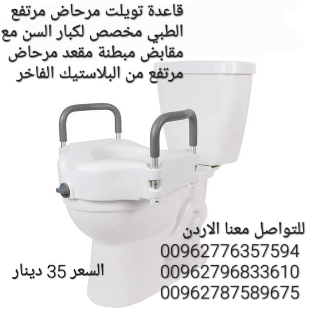 مقعد حمام مرتفع تويلت مرحاض مرتفع الطبي مخصص لكبار السن مع مقابض مبطنة مقعد مرحاض مرتفع من البلاستيك الفاخر