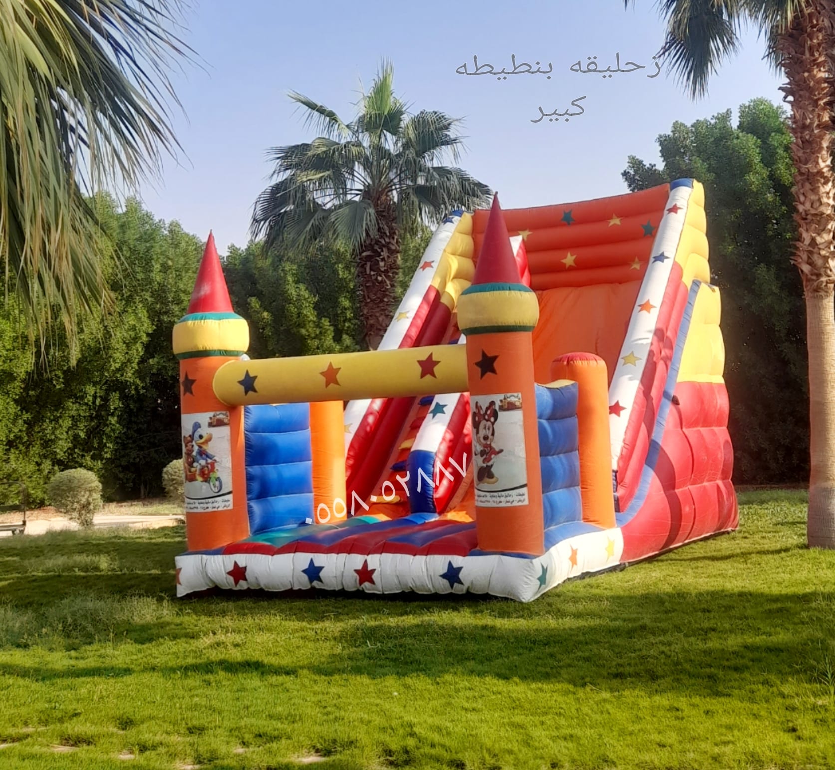 تاجير نطيطات الرمال نطيطه النسيم ملعب صابوني الثمامه زحليقه مائيه النهضه الرياض