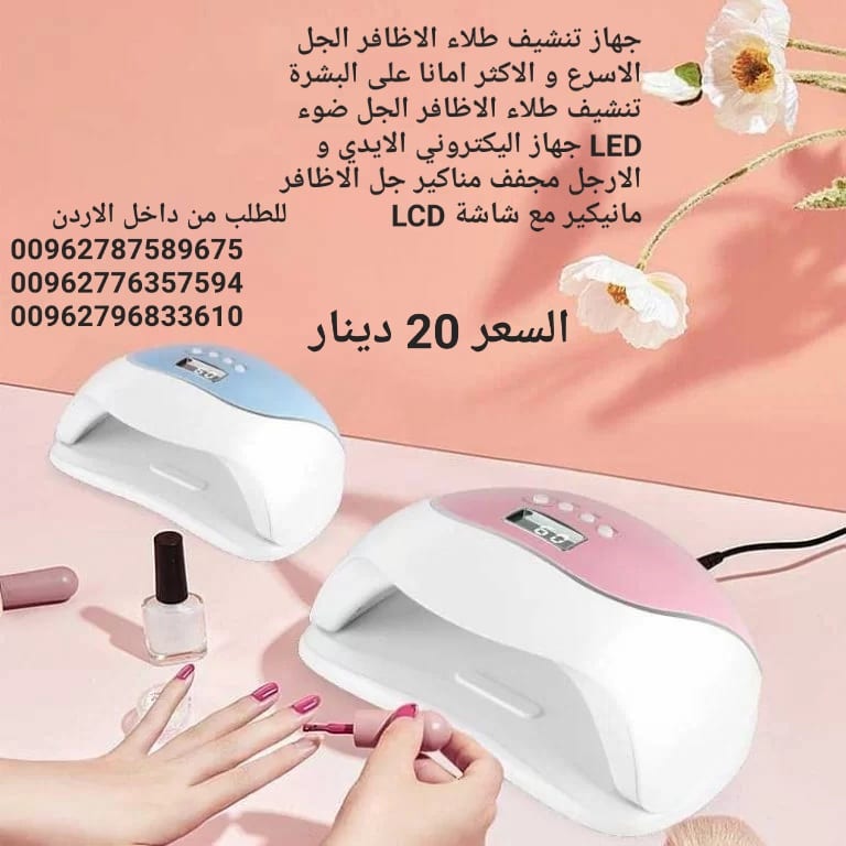 جهاز تنشيف طلاء الاظافر الجل الاسرع و الاكثر امانا على البشرة تنشيف طلاء الاظافر الجل ضوء LED جهاز اليكتروني الايدي و الارجل مجفف مناكير جل الاظافر مانيكير مع شاشة LCD