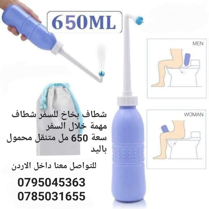 شطاف بخاخ متنقل بسعة كبير