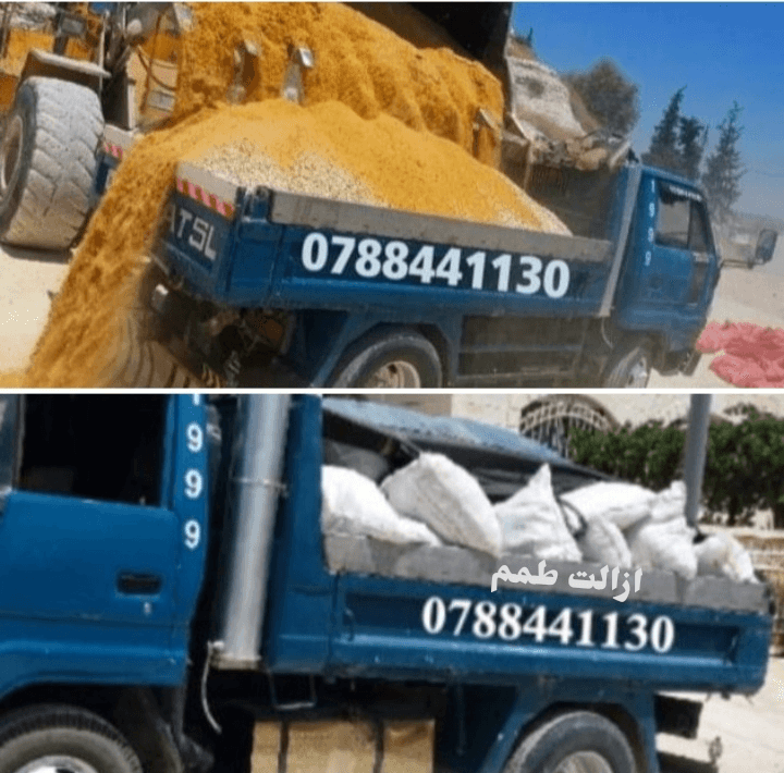 قلاب+مترين+ازالة+طمم+مع+عمال+او+بدون+داخل+عمان+0788441130