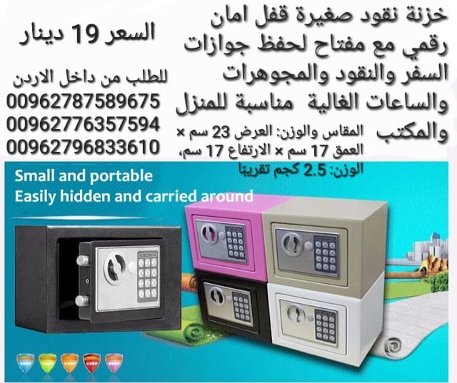 خزنة أمان وقفل مع لوحة مفاتيح إلكترونية بتصميم آمن للنقود والمجوهرات ووثائق الهوية - مقاس 23 سم × 17 سم × 17 سم