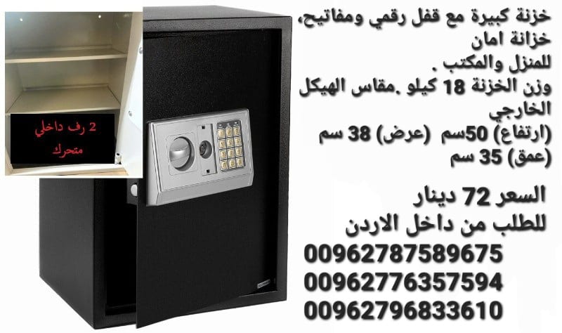 خزنات نقود حديد قاصات تخزين الأموال والأوراق خزنة كبيرة مع قفل رقمي ومفاتيح، خزانة امان