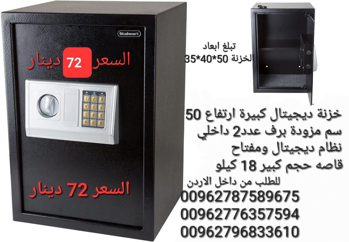 خزنات نقود حديد قاصات تخزين الأموال والأوراق خزنة كبيرة مع قفل رقمي ومفاتيح، خزانة امان
