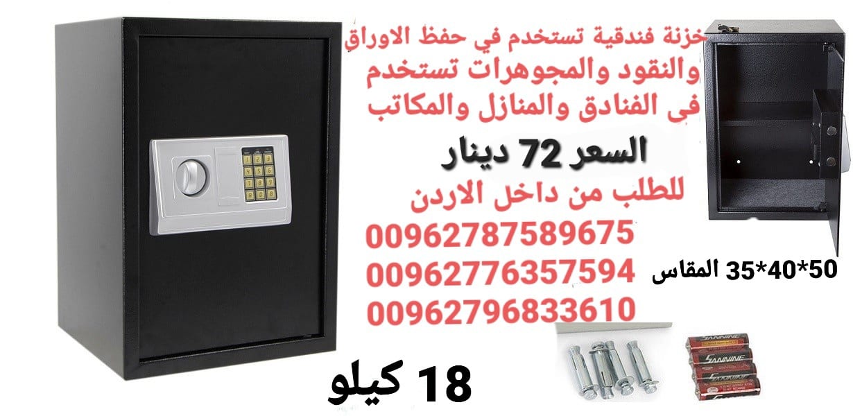 خزنات نقود حديد قاصات تخزين الأموال والأوراق خزنة كبيرة مع قفل رقمي ومفاتيح، خزانة امان