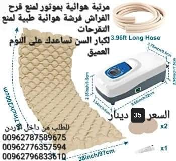 فرشة طبية هوائية للوقاية من تقرحات الفراش الناتجة عن عدم تدفق الهواء تحت المريض تنيجة قلة الحركة و الضغط المستمر على الجلد و الاحتكاك الجلد و التعرق