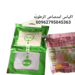 أكياس سحب الرطوبة من الهواء – أكياس سحب الرطوبة تستخدم داخل المنزل أكياس معلقة للمطبخ . الحمام . خزانة الملابس . أكياس امتصاص الرطوبة سحب الرطوبة من الهواء السعر : 5 اكياس بـ 10 دنانير