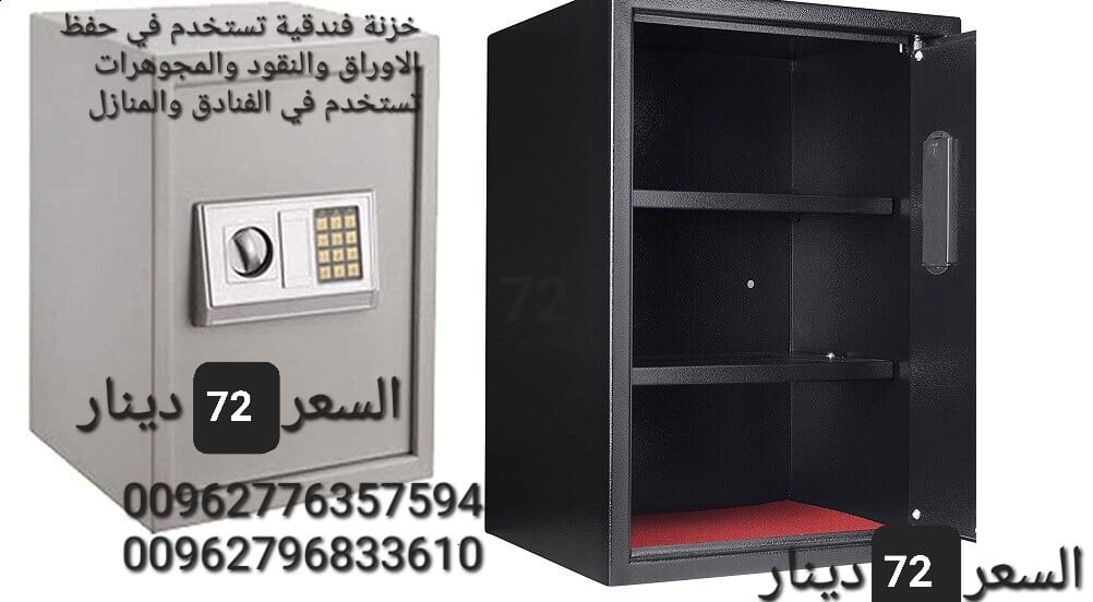 قاصات حديدية 18 كيلو خزنة شركات او غرف فنادق حجم كبير ديجيتال حفظ الاوراق او النقود