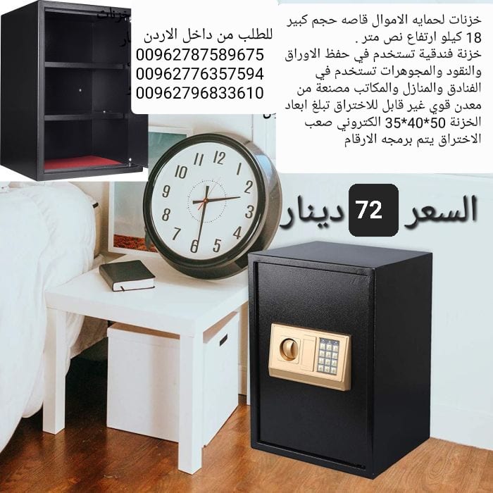 قاصات حديدية 18 كيلو خزنة شركات او غرف فنادق حجم كبير ديجيتال حفظ الاوراق او النقود
