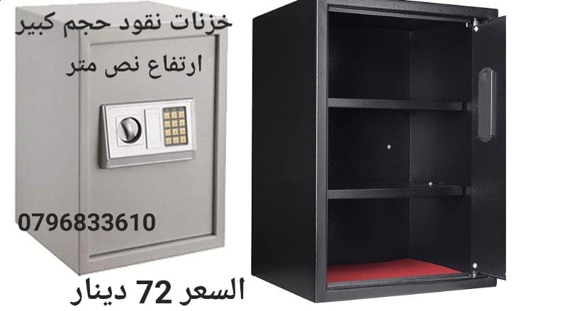 قاصات حديدية 18 كيلو خزنة شركات او غرف فنادق حجم كبير ديجيتال حفظ الاوراق او النقود