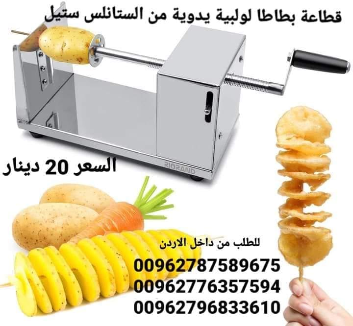 قطاعة بطاطس حلزونية من الفولاذ المقاوم للصدأ ماكينة تقطيع رقائق البطاطس اليدوية الملتوية آلة لف البطاطس اللولبية قطاعة البطاطس صانعة البطاطس