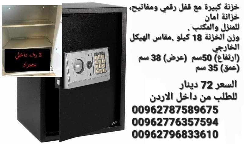 قاصات حديدية 18 كيلو خزنة شركات او غرف فنادق حجم كبير ديجيتال حفظ الاوراق او النقود