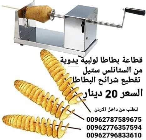 قطاعة بطاطس حلزونية من الفولاذ المقاوم للصدأ ماكينة تقطيع رقائق البطاطس اليدوية الملتوية آلة لف البطاطس اللولبية قطاعة البطاطس صانعة البطاطس