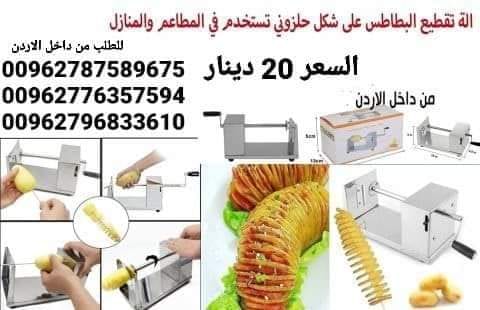 قطاعة بطاطس حلزونية من الفولاذ المقاوم للصدأ ماكينة تقطيع رقائق البطاطس اليدوية الملتوية آلة لف البطاطس اللولبية قطاعة البطاطس صانعة البطاطس