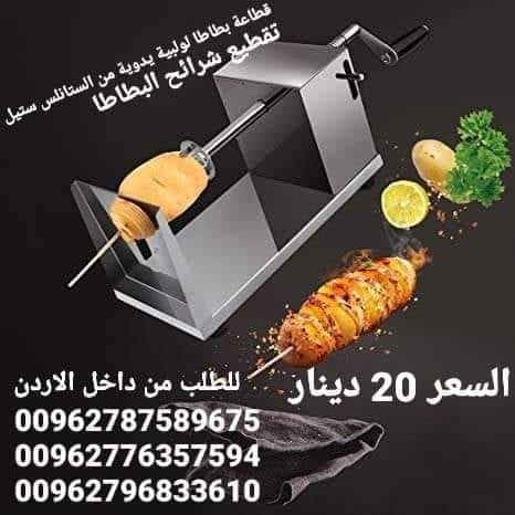 قطاعة بطاطس حلزونية من الفولاذ المقاوم للصدأ ماكينة تقطيع رقائق البطاطس اليدوية الملتوية آلة لف البطاطس اللولبية قطاعة البطاطس صانعة البطاطس