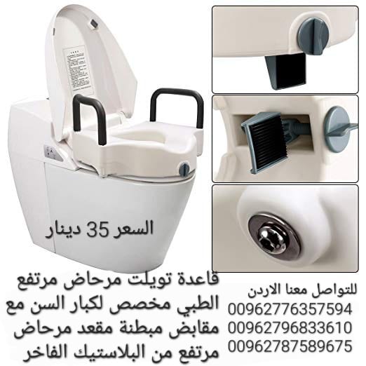مقعد مرحاض حمام رافعه أثناء الجلوس للحوامل وكبار السن ولمن يعانون من مشاكل في الحوض