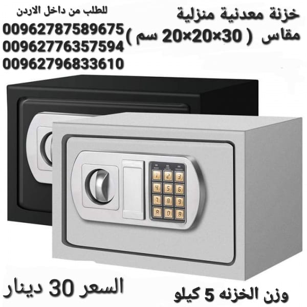 خزنات أموال حديدية قاصات حجم وسط خزنة إلكترونية حديد عرض 30 سم وزن 4 كيلو