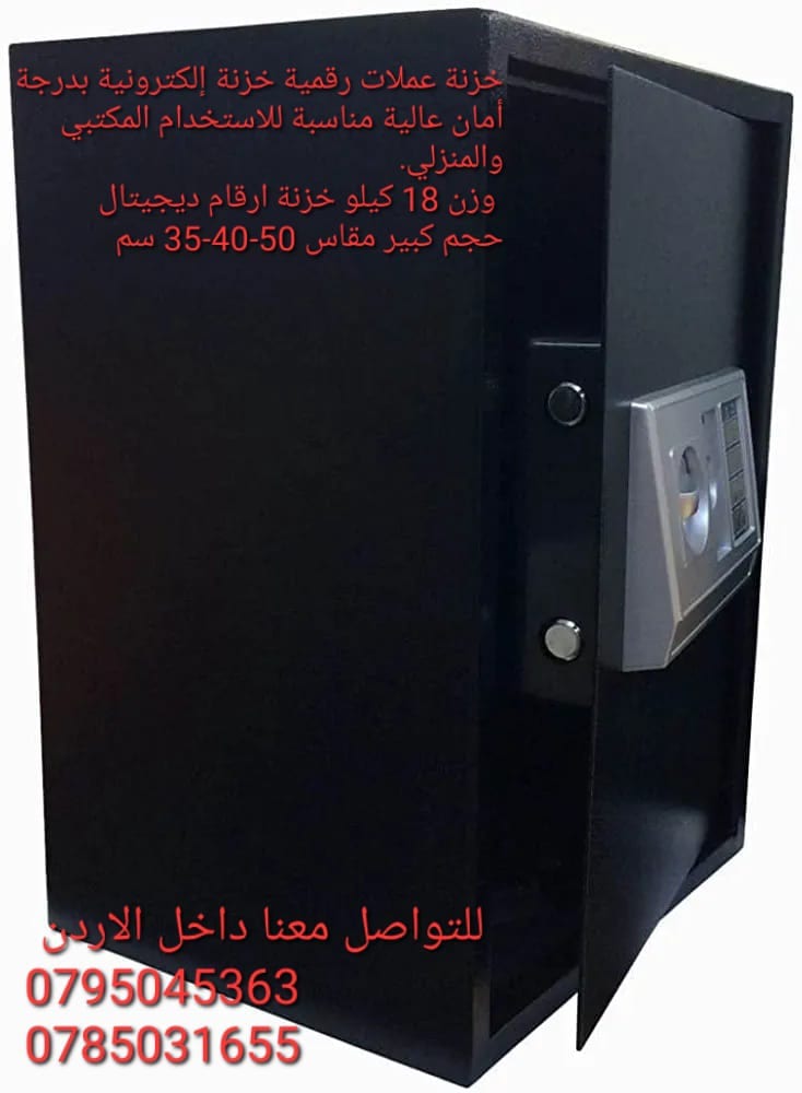 خزنة كبيرة مع قفل رقمي ومفاتيح
