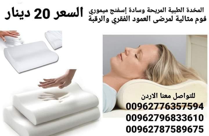 مخدة فريدة من نوعها للحفاظ على الرقبة من الألام أثناء النوم مقاس 60 سم 40 سم مخده الفوم الطبيه وساده نوم طبيه