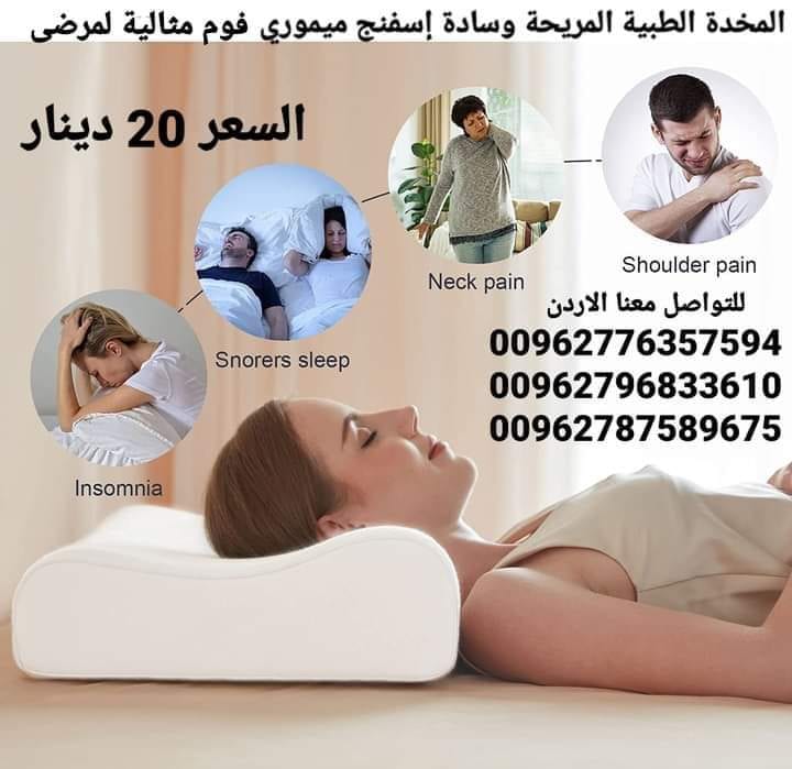 مخدة فريدة من نوعها للحفاظ على الرقبة من الألام أثناء النوم مقاس 60 سم 40 سم مخده الفوم الطبيه وساده نوم طبيه
