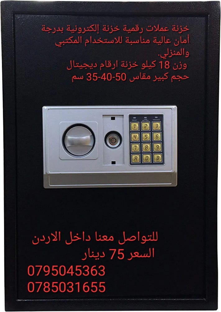 خزنة كبيرة مع رف داخلي عدد ٢