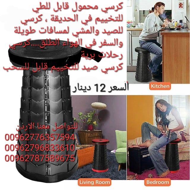 كرسي متنقل للرحلات قابل للطي يتميز هذا الكرسي بتصميمه الخفيف والمحمول، مما يجعله سهل النقل والتخزين. كما أنه قابل للطي بسهولة، مما يسمح لك بأخذه معك أينما ذهبت.