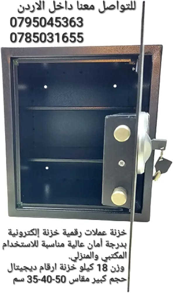 خزنة كبيرة مع رف داخلي عدد ٢