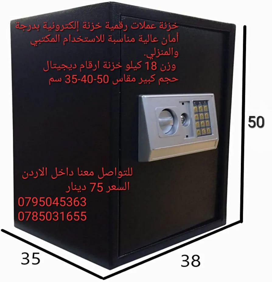 خزنة كبيرة مع رف داخلي عدد ٢