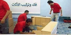 شركة نقل اثاث